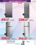 Offres Lulu Bahrein de 7 à 20 décembre 2025 Festival du shopping numérique