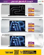 Offres Lulu Bahrein de 7 à 20 décembre 2025 Festival du shopping numérique