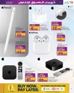 Offres Lulu Bahrein de 7 à 20 décembre 2025 Festival du shopping numérique