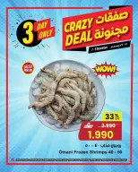 Ofertas de Centro Sultán Oman de 7 a 9 diciembre 2025 Ofertas locas - Página 6