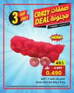 Ofertas de Centro Sultán Oman de 7 a 9 diciembre 2025 Ofertas locas - Página 3