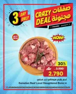 Ofertas de Centro Sultán Oman de 7 a 9 diciembre 2025 Ofertas locas - Página 7