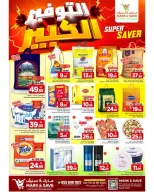 الانتقال إلى الصفحة 1 من 3