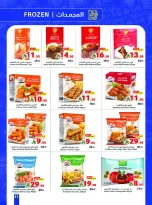 Matajer Saudi Arabia Offers from 7 to 13 December 2025 Competitive prices