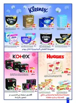 Matajer Saudi Arabia Offers from 7 to 13 December 2025 Competitive prices