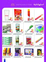 Matajer Saudi Arabia Offers from 7 to 13 December 2025 Competitive prices