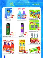 Matajer Saudi Arabia Offers from 7 to 13 December 2025 Competitive prices