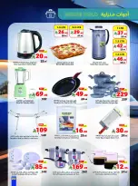 Matajer Saudi Arabia Offers from 7 to 13 December 2025 Competitive prices