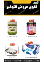 Al Aqial markets Saudi Arabia Offers from 6 to 12 December 2025 Saving Deals