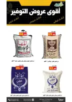 Al Aqial markets Saudi Arabia Offers from 6 to 12 December 2025 Saving Deals