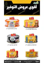 Al Aqial markets Saudi Arabia Offers from 6 to 12 December 2025 Saving Deals