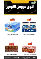 Al Aqial markets Saudi Arabia Offers from 6 to 12 December 2025 Saving Deals