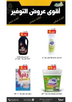 Al Aqial markets Saudi Arabia Offers from 6 to 12 December 2025 Saving Deals