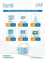 الانتقال إلى الصفحة 2 من 2