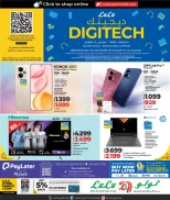 عروض لولو هايبر ماركت قطر من 7 حتى 24 ديسمبر 2025 صفقات ديجيتك