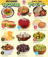 الانتقال إلى الصفحة 2 من 11