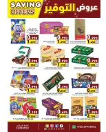 الانتقال إلى الصفحة 2 من 17