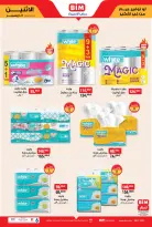 الانتقال إلى الصفحة 6 من 8