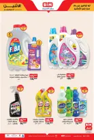 الانتقال إلى الصفحة 8 من 8