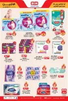 الانتقال إلى الصفحة 7 من 8