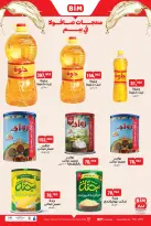 الانتقال إلى الصفحة 1 من 2