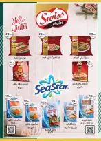 الانتقال إلى الصفحة 45 من 63