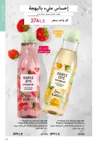 Oriflame Egypt Offers from 1 to 31 December 2025 December Deals