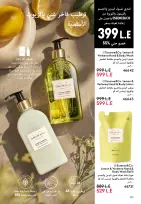 Oriflame Egypt Offers from 1 to 31 December 2025 December Deals