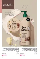 Oriflame Egypt Offers from 1 to 31 December 2025 December Deals