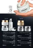 Oriflame Egypt Offers from 1 to 31 December 2025 December Deals