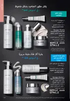 Oriflame Egypt Offers from 1 to 31 December 2025 December Deals