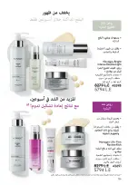 Oriflame Egypt Offers from 1 to 31 December 2025 December Deals