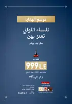 Oriflame Egypt Offers from 1 to 31 December 2025 December Deals