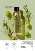 Oriflame Egypt Offers from 1 to 31 December 2025 December Deals