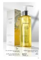 Oriflame Egypt Offers from 1 to 31 December 2025 December Deals