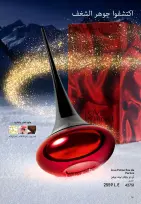 Oriflame Egypt Offers from 1 to 31 December 2025 December Deals