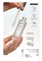 Oriflame Egypt Offers from 1 to 31 December 2025 December Deals