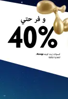Oriflame Egypt Offers from 1 to 31 December 2025 December Deals