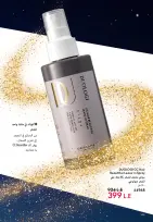 Oriflame Egypt Offers from 1 to 31 December 2025 December Deals