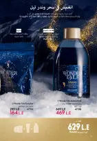 Oriflame Egypt Offers from 1 to 31 December 2025 December Deals