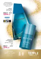 Oriflame Egypt Offers from 1 to 31 December 2025 December Deals