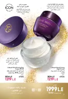 Oriflame Egypt Offers from 1 to 31 December 2025 December Deals
