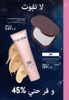 Oriflame Egypt Offers from 1 to 31 December 2025 December Deals