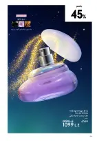 Oriflame Egypt Offers from 1 to 31 December 2025 December Deals