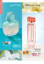 Oriflame Egypt Offers from 1 to 31 December 2025 December Deals