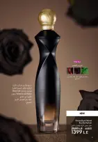 Oriflame Egypt Offers from 1 to 31 December 2025 December Deals