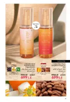 Oriflame Egypt Offers from 1 to 31 December 2025 December Deals