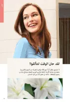 Oriflame Egypt Offers from 1 to 31 December 2025 December Deals