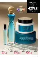 Oriflame Egypt Offers from 1 to 31 December 2025 December Deals