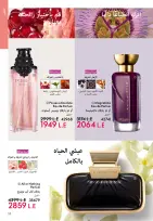 Oriflame Egypt Offers from 1 to 31 December 2025 December Deals